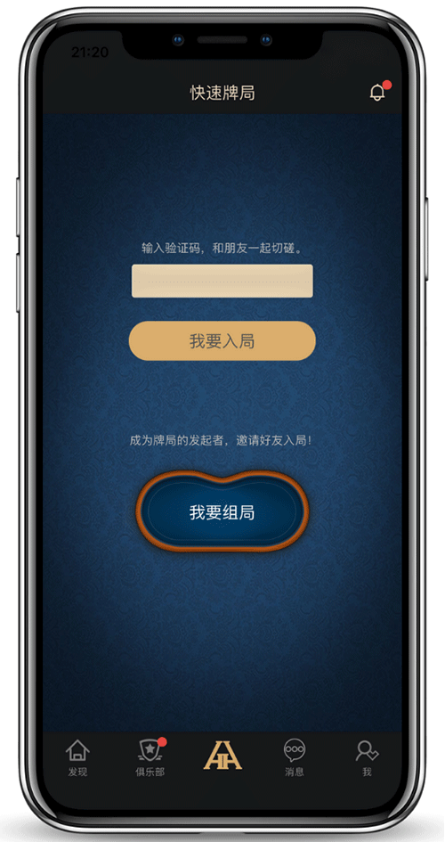 安卓安装界面示意